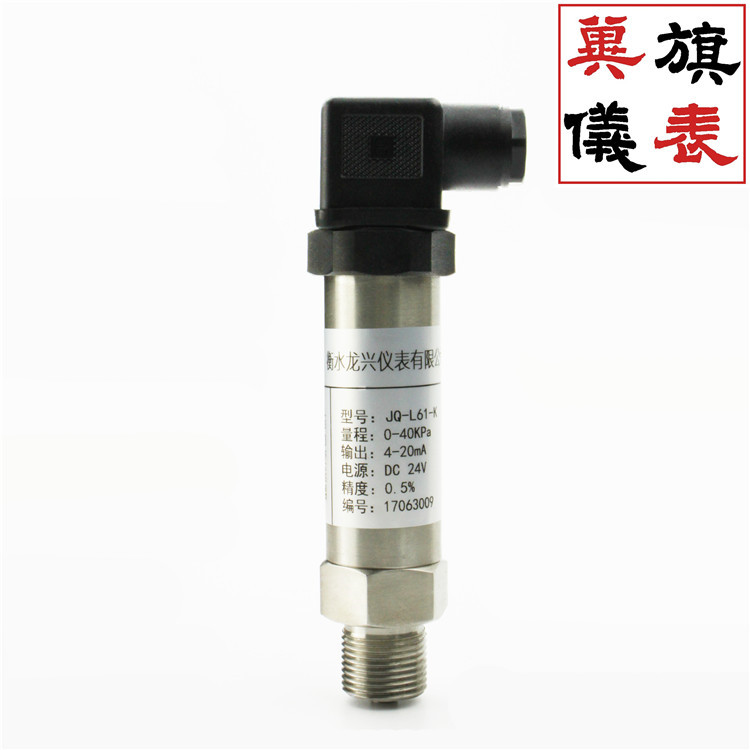 壓力變送器